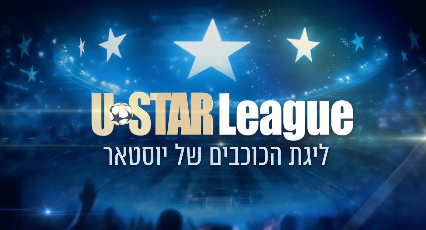 U STAR League, ליגת הכוכבים של יוסטאר